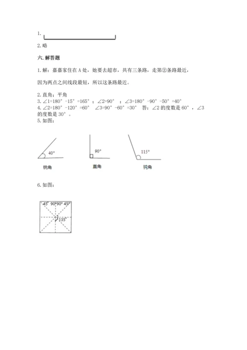 北京版四年级上册数学第四单元 线与角 测试卷及完整答案（典优）.docx