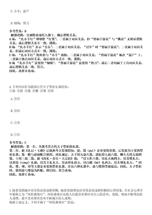 2023年04月北京市门头沟区卫生健康系统事业单位上半年第二批公开招聘专业技术人员笔试参考题库答案解析