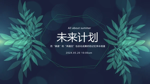 公司产品介绍宣传通用PPT动态模板