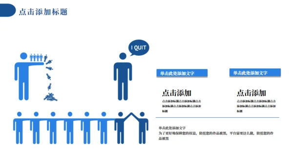 熄灯节约用电公益演讲宣传灯泡通用PPT模板