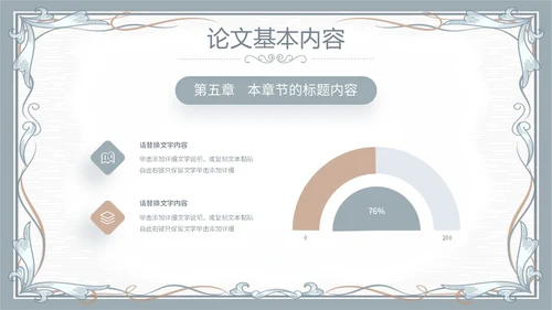 简约素雅小清新毕业答辩通用模板PPT