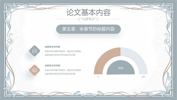 简约素雅小清新毕业答辩通用模板PPT