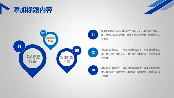 人工智能时代机器人通用PPT模板
