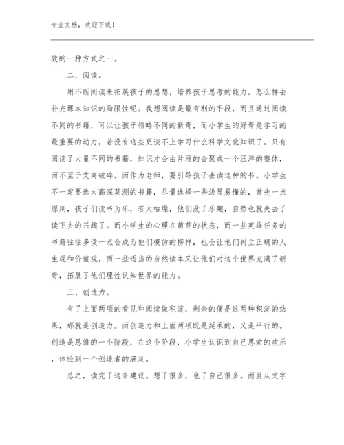 2024学校教师实习心得体会优选例文16篇合辑.docx