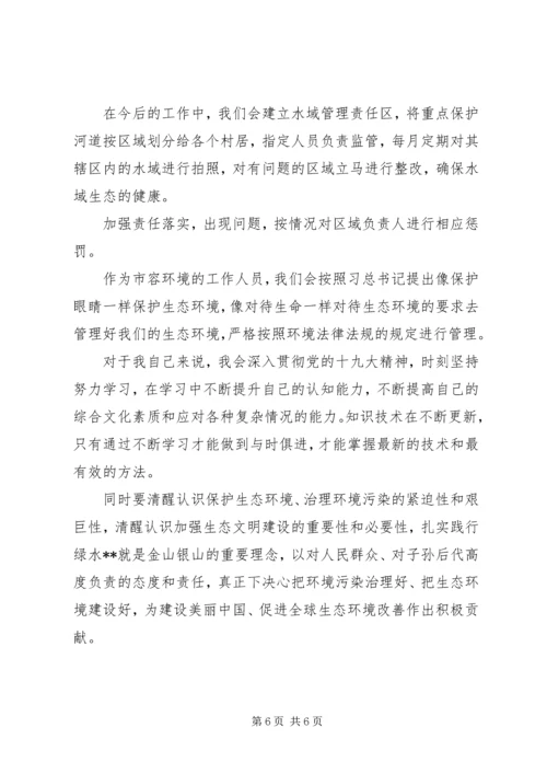 学习十九大报告心得体会精选 (2).docx