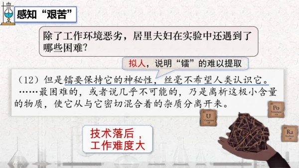 9 美丽的颜色 课件
