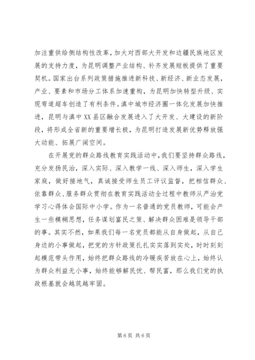 学习《高铁工人》心得体会 (6).docx