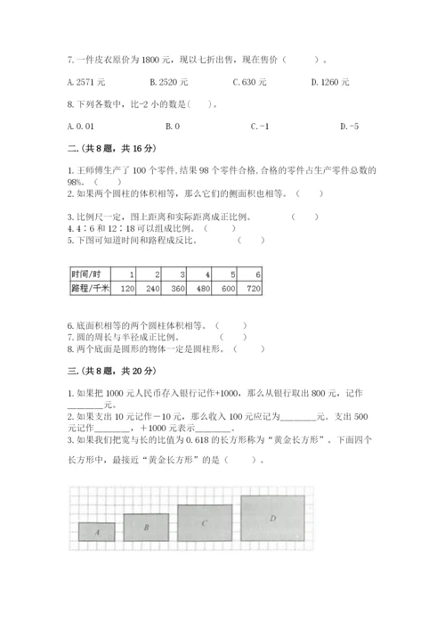 青岛版六年级数学下册期末测试题附参考答案【能力提升】.docx