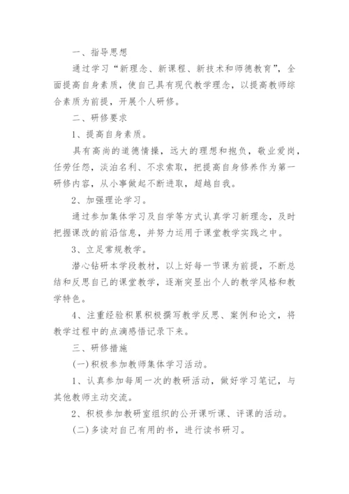 小学英语个人工作计划.docx