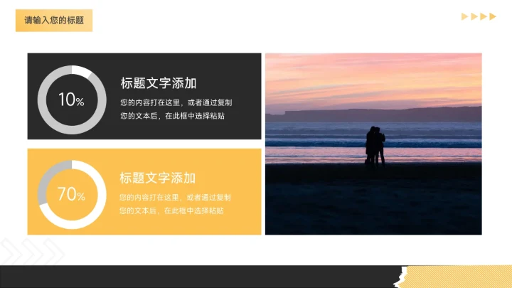 黑金个性剪影公司宣传策划PPT模板