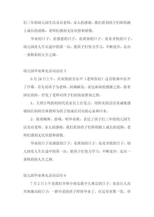 幼儿园毕业典礼活动总结15篇.docx