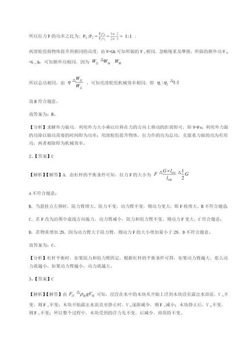 强化训练合肥市第四十八中学物理八年级下册期末考试专项测评试卷（解析版含答案）.docx