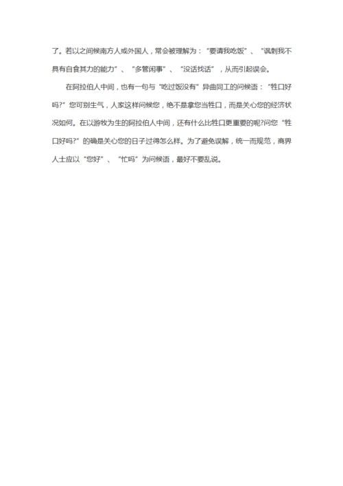 公关礼仪整体原则
