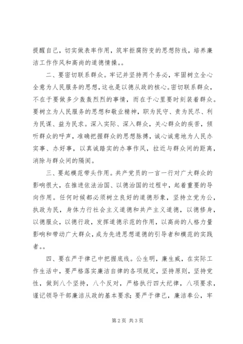 学习干部人事档案工作条例心得体会.docx