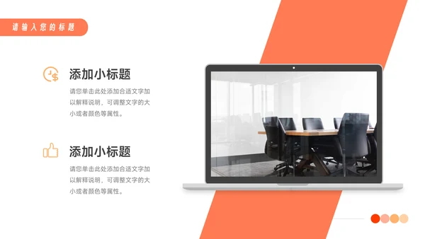 橙色渐变极简风健康护理培训PPT模板