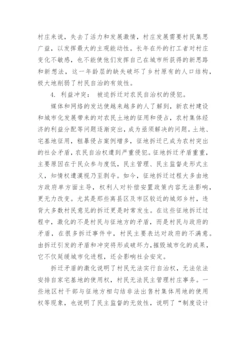 关于法学理论的论文的范文锦集.docx