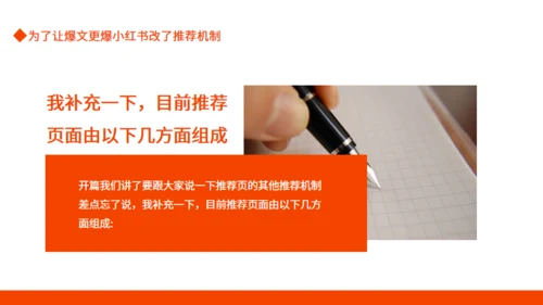 小红书推荐机制动态通用PPT模板