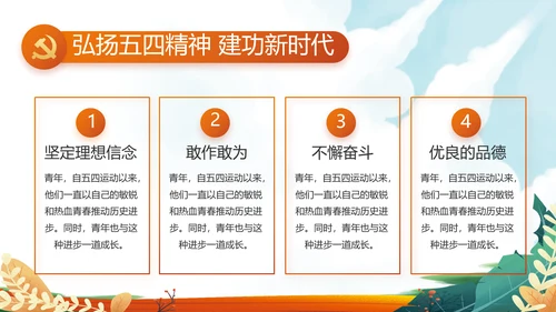 红领巾心向党少先队员童心向党PPT