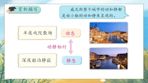 【核心素养】部编版语文五年级下册-语文园地七（课件）
