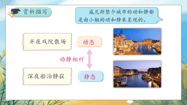 【核心素养】部编版语文五年级下册-语文园地七（课件）