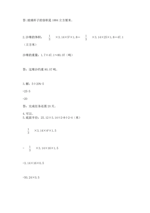 小升初数学应用题50道及完整答案（全国通用）.docx