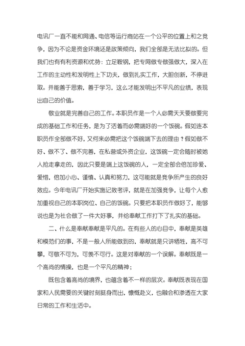 谈个人价值和企业发展