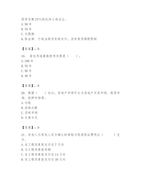 2024年初级经济师之初级建筑与房地产经济题库【考试直接用】.docx