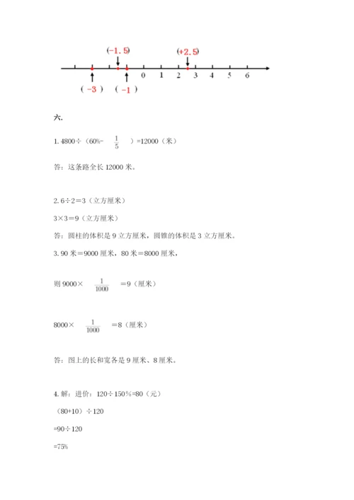 最新苏教版小升初数学模拟试卷含答案（夺分金卷）.docx