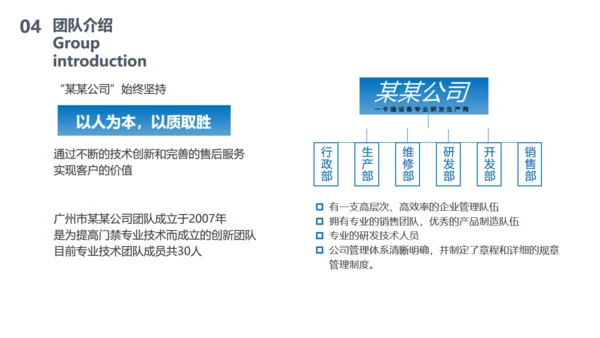 高端芯片制造电路主版蓝色科技通用PPT模板
