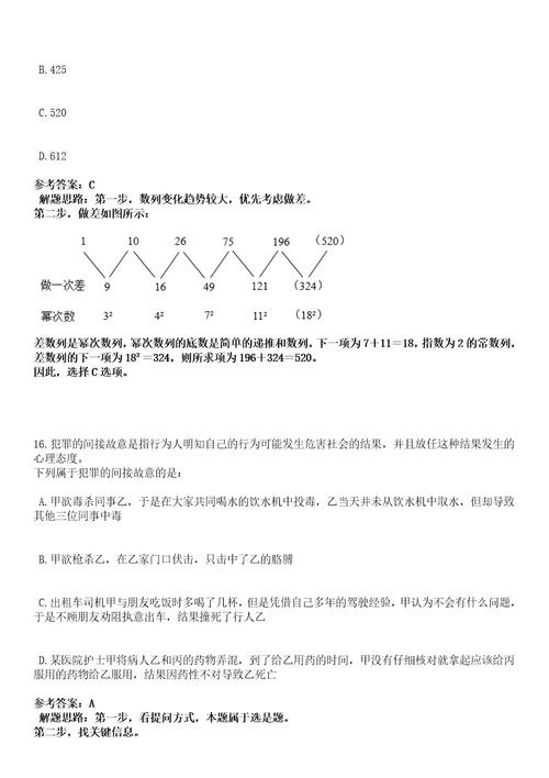 2022年11月江苏省泰州市姜堰区公开招聘77名医疗卫生单位合同制人员55模拟卷叁3套含答案详解析