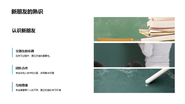 二年级学习探索