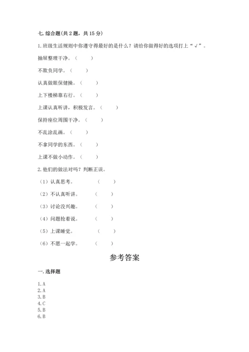 新部编版二年级上册道德与法治期中测试卷及答案（最新）.docx
