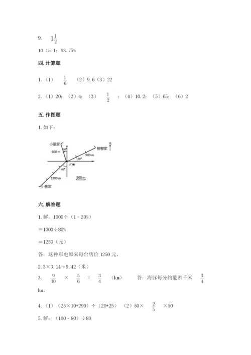 2022六年级上册数学期末考试试卷及完整答案【名师系列】.docx