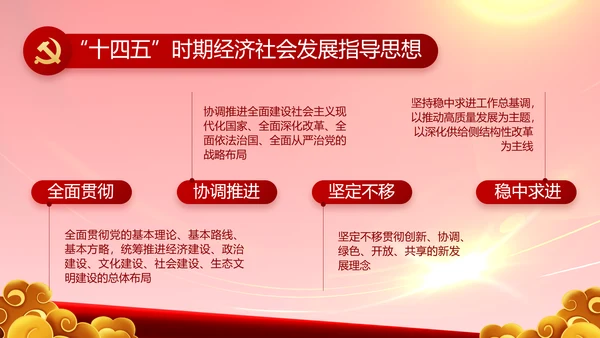 建党100周年大会七一讲话ppt党课
