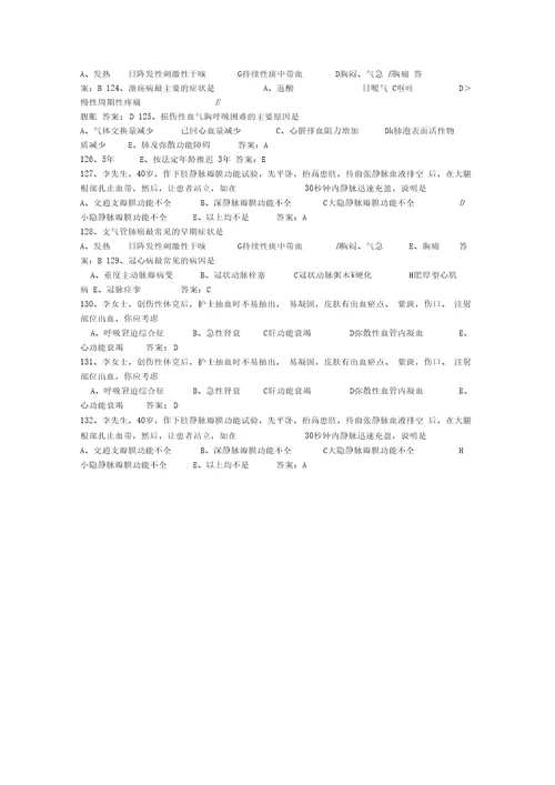 2015年护士资格考点：剖宫产产妇术中心理护理每日一练11月5日