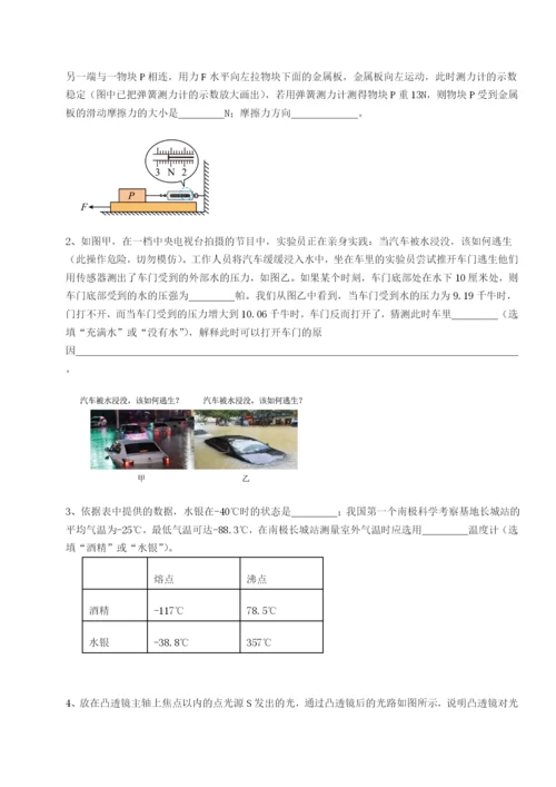 福建厦门市湖滨中学物理八年级下册期末考试专题攻克试题（含解析）.docx