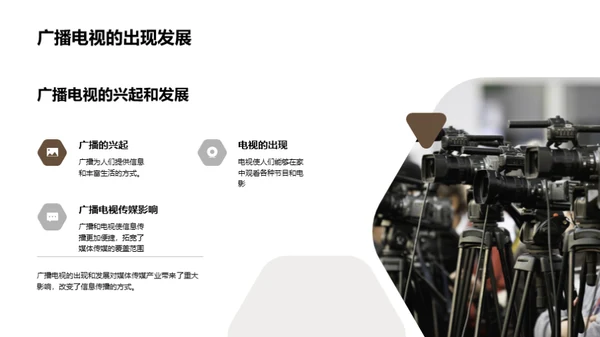 国潮风媒体传媒教学课件PPT模板