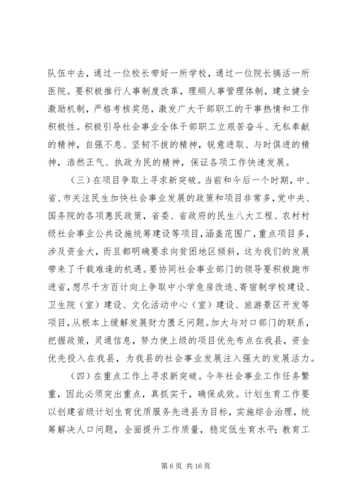 解放思想的学习体会.docx