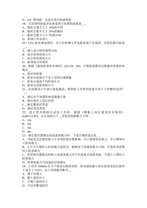 上海下半年注册土木工程师港口与航道工程考试试题.docx