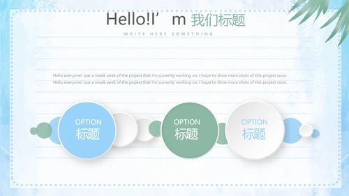 给老师的一封信动态PPT
