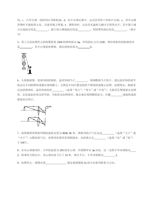 小卷练透广东广州市第七中学物理八年级下册期末考试单元测评试题（解析卷）.docx