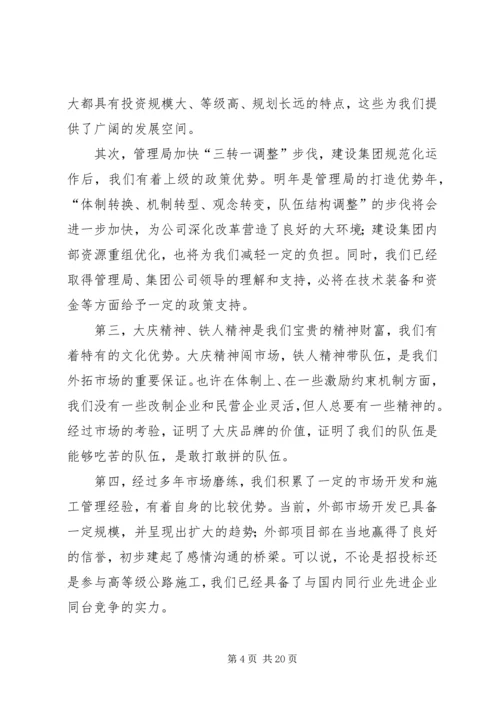 加强单位人员培训要点发言.docx