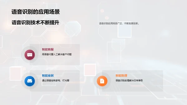 3D风IT互联网教学课件PPT模板