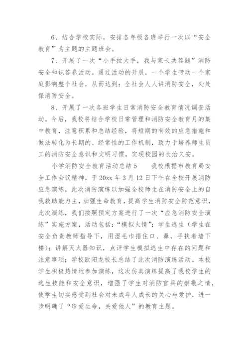 小学消防安全教育活动总结_3.docx