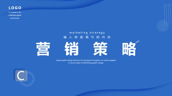 蓝色企业宣传商业计划书通用PPT模板