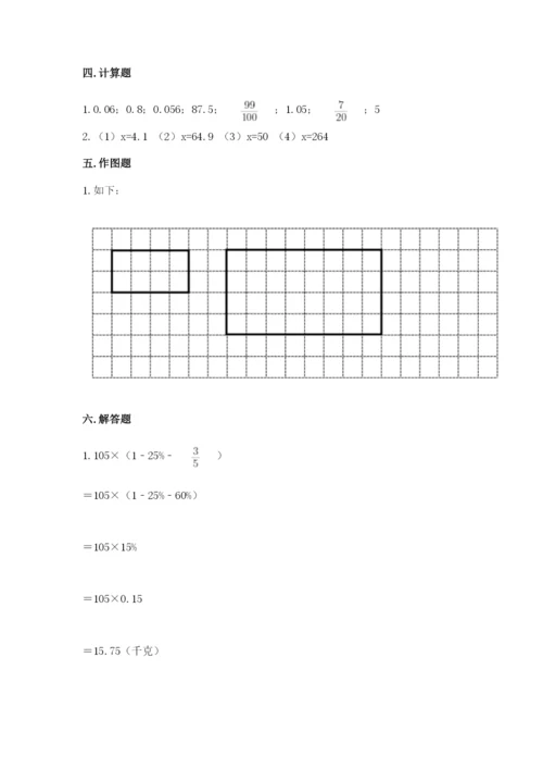 吴县市六年级下册数学期末测试卷有完整答案.docx