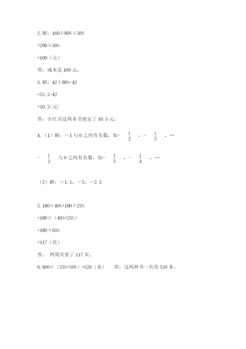 湘桥区六年级下册数学期末测试卷加精品答案.docx