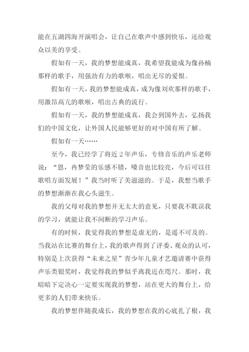 以梦想为话题作文.docx