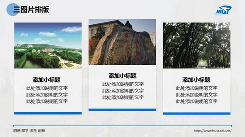 大学毕业课题论文开题答辩通用PPT模板