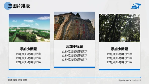 大学毕业课题论文开题答辩通用PPT模板